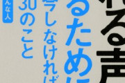 【悲報】友人「声優の専門学校に行く。両親には反対されてる」ワイ「…ええんちゃうか？」