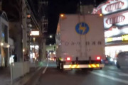 【交通】自転車に幅寄せしてくる大型トラックが危なすぎる→運送会社のクチコミ評判が悪すぎると話題に