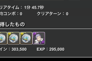 【パズドラ】編成難易度の低いクレイマン降臨周回を教えて