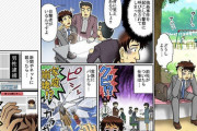 【悲報】この漫画の会社員「あかん、性犯罪バレて警察に呼び出されたわ。会社クビにされてまう…せやｯ！」