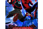 【悲報】アニメ『スパイダーバース』の黒人声優さん「日本人が我々からオスカー像を盗んだ、言い方が悪い？私は戦士だぞ」