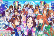 【朗報】Cygamesの｢ウマ娘｣さん、無事、事前登録開始2周年を迎える