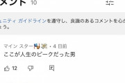 【悲報画像】佐藤健に似てると言われて調子乗ってYouTube始めちゃった男