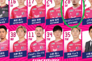 ◆悲報◆C大阪のU23インドネシア代表DFハブナー、南野タキの後を追う…ルヴァン杯フル出場中0日でカタールに飛んで試合出場😭
