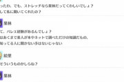 果林先輩、同好会メンバーに物事を教えるために絵里ちゃんと秘密の情報交換【毎日劇場】