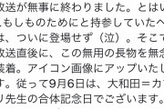 【悲報】大和田常務、半沢直樹の生放送で痛恨のミスｗｗｗｗｗｗｗ