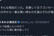 【悲報】チー牛と結婚した女性、「チー牛の子供なんか可愛くない」と子供が描いた絵をビリビリに破り捨てるｗｗｗｗ