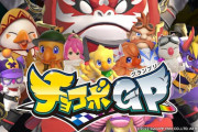 3月10日発売『チョコボGP』‥半値近くになってしまう