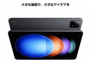 高コスパタブレット｢Xiaomi Pad 6S Pro｣のレビュー･評判まとめ