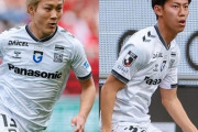 G大阪、FW坂本一彩とDF中野伸哉がアヤックスに練習参加！21日から9日間（関連まとめ）