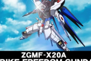 【朗報】ガンダムマニアが決める最強ガンダムランキングトップ10ついに発表。お前らの大好きなストフリは9位
