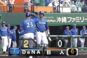 DeNA・オースティン、2打席連続ホームラン！！ 初オープン戦で鮮烈デビュー
