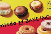 【うまそう】ミスタードーナツがチーズタルトとアップルパイ専門店とコラボ！7月6日から発売開始