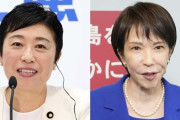 立憲民主党・辻元清美議員「高市首相の台湾有事答弁、今からでも取り消した方がいいと思う」