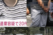 【事件】18歳女子高生死体遺棄の犯人・小森和美の姿がヤバ過ぎる…（画像あり）