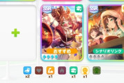 【ウマ娘】差しはサポカ難易度編成もキツイし、育成難易度も高いから初心者には厳しいぞ。（9月チャンミ）