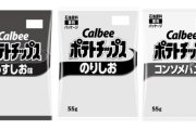 【悲報】カルビーの新パッケージ、早くも高額転売…