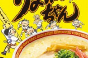 袋ラーメンはうまかっちゃんが一番おいしいという事実