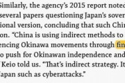 沖縄タイムス「中国政府から資金提供を受けている事実はない。訂正しろ！」