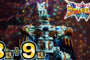 【トランスフォーマー 】アビスレインの正体が…ワイルドキングW ８話+９話 感想まとめ
