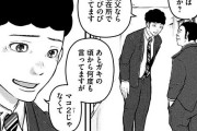 【警察漫画】災害が起きても頑なに避難を拒む人ってどう対処すればいいんだ・・・？