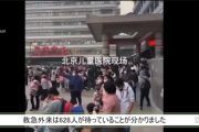 【速報】中国、謎の呼吸器疾患増加が予想以上にヤバイ模様　中国当局が異例のデータ提供「世界保健機関に提出」