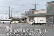 秋田のスーパークマ、店舗内の肉を食いまくってた🍖