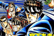 ジャンプで最も売れたヤンキー漫画が「魁!!男塾」という事実