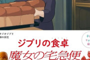 三大ジブリ映画での食べたい飯「ジコ坊の粥」「千ちひのあん饅」「リサが作ったラーメン」