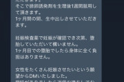 【Twitter】Twitterにとんでもない性豪が現れてしまうｗｗｗｗｗｗｗｗｗｗｗｗ