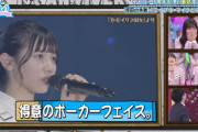 【日向坂46】ある意味本番に強い河田陽菜wwww