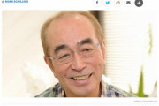 志村けん死去、海外メディアは『日本のロビン・ウィリアムズ』と紹介(海外の反応)