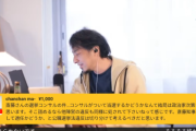 ひろゆき氏「斎藤知事の当選取り消し、僕の予想だとないですね。なぜなら○○する方がヤバいからです」