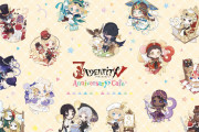 「第五人格」常設カフェ第2弾は「3rd Anniversary Cafe」メニュー詳細が解禁！