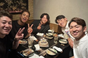日本ハム・万波らドラフト同期でトレード移籍する吉田輝星との食事会を開催