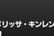 【メリッサ・キンレンカ】5月31日をもってにじさんじを卒業　「メイフがイフになるんか･･･」「チャンネルも無くなるのは辛いな…」【にじさんじ】
