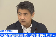 【岸田内閣改造】木原官房副長官は交代と思ったら、なんと幹事長代理に起用へ