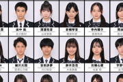 令和版GTOのキャストが発表！乃木坂のセンターをやれそうな可愛い子が2人いると話題！