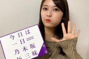 【乃木坂46】本日2月2日は岩本蓮加さんのお誕生日です！