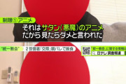 山本太郎さん「維新と立憲民主党の連携は悪魔合体であり悪夢」「生まれてくるのは地獄」