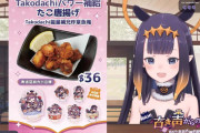 【ホロライブ】タコダチなんて美味しそうな姿に・・【一伊那尓栖】