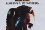 映画『トータル・リコール』(1990) BSプレミアム 午後9時～ どこまでが模造記憶？ディックの深遠な原作がシュワ主演の大暴力アクションに