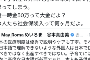愛国女さん「ヒジャブ被った若い女性2人がママ友同士で新生児連れて歩いてるの見ると許せない」