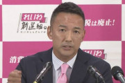 【悲報】山本太郎さんの経歴、マジでやばすぎるwwww