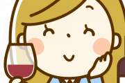 【朗報】『ガチ』でうまいワインの特徴がコチラｗｗｗｗｗｗｗｗｗｗｗｗｗ