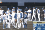 日ハムが7投手の完封リレーでサムスンに完勝！清宮の先制2ランが決勝打に！
