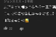 【画像】YouTubeの玄人アニオタさん、イキってしまうｗｗｗｗｗ