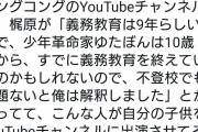 【悲報】宮迫　ブログ＆Youtubeを開設ｗｗｗｗｗｗｗｗｗｗｗｗｗｗｗ