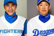 【野球】日本ハム・新庄監督と中日・立浪監督　なぜ同じ就任3年目で「大きな差」開いたのか