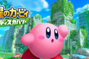 「星のカービィ ディスカバリー」などにも関わった株式会社バンプールが解散を発表